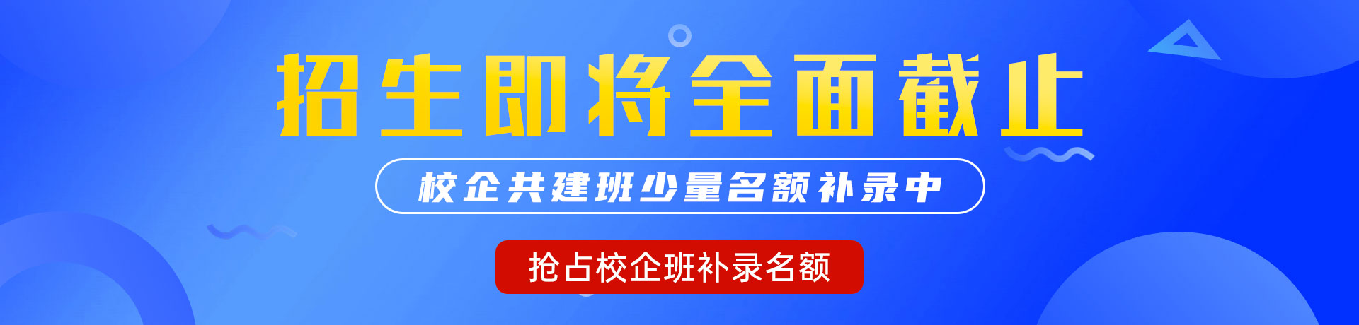 瑟黄bb日本日逼"校企共建班"